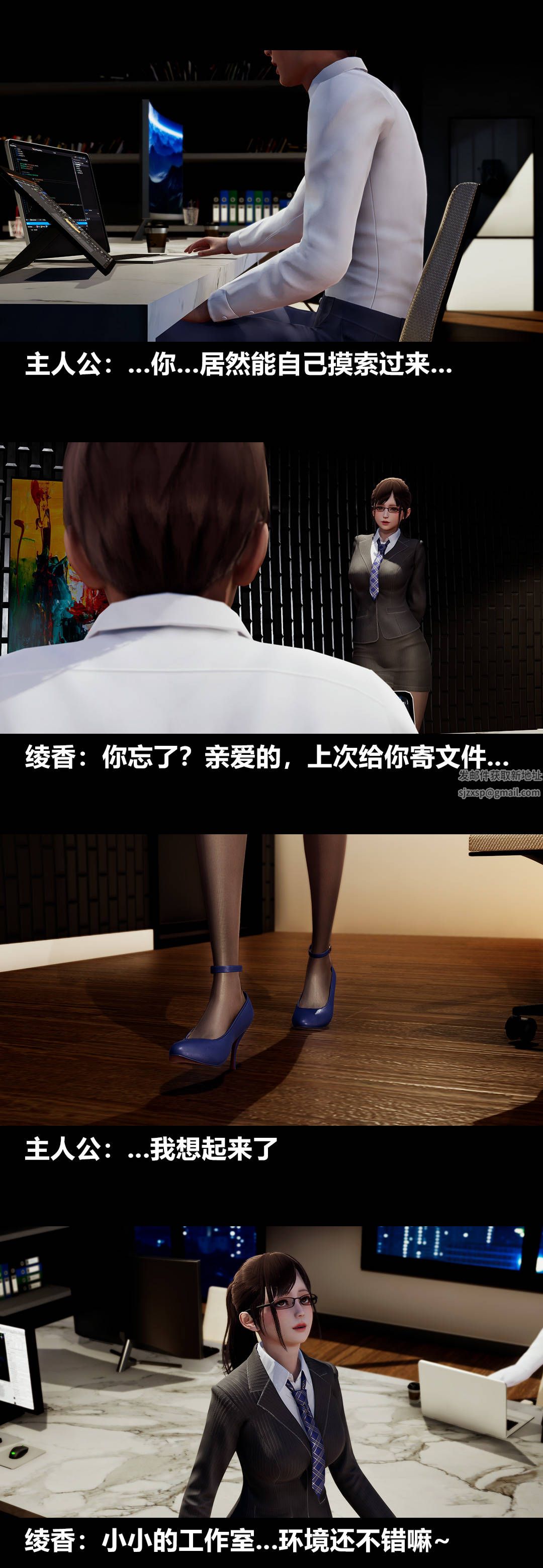 [3D]绫香的情趣第08话-潜规则