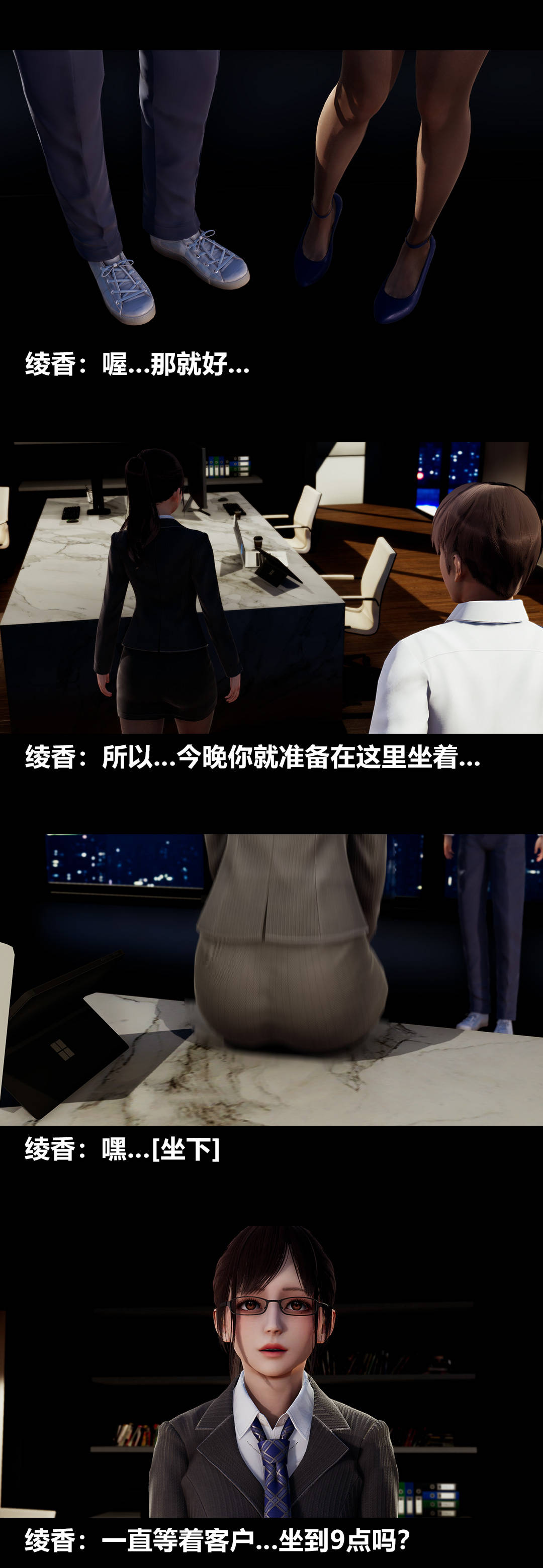 [3D]绫香的情趣第08话-潜规则