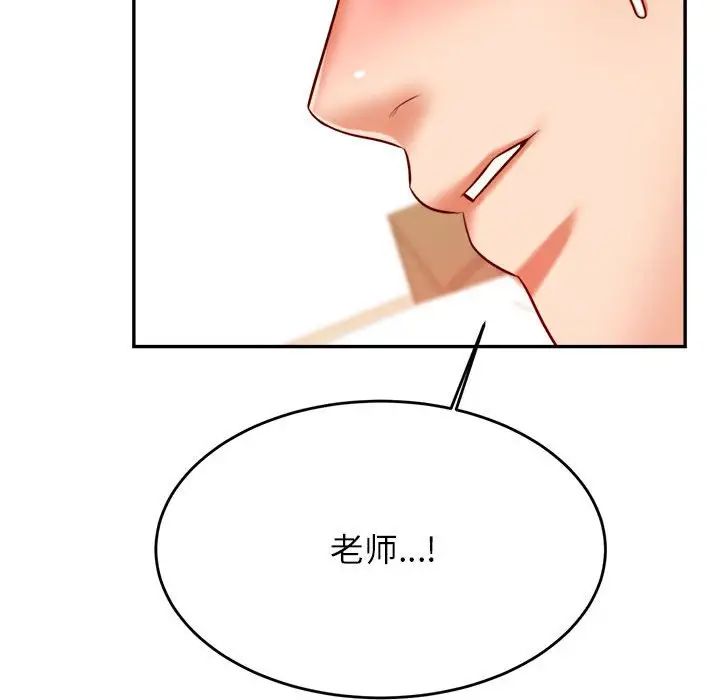 我的专属老师第24话