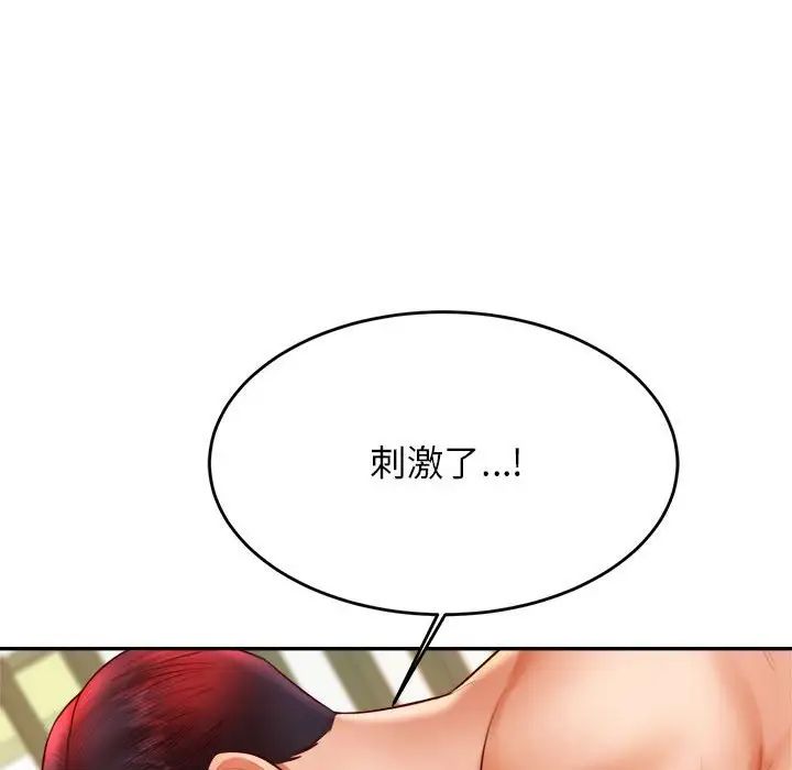 我的專屬老師第24話