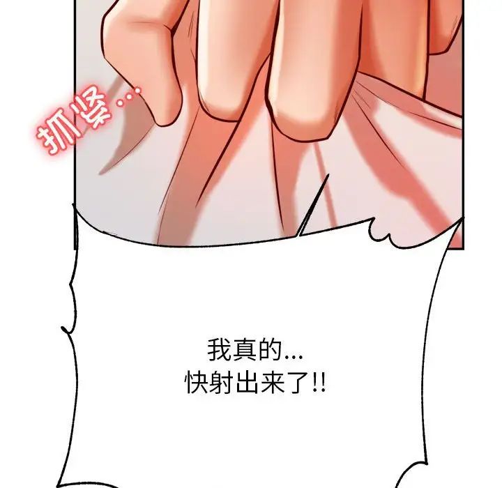 我的专属老师第24话