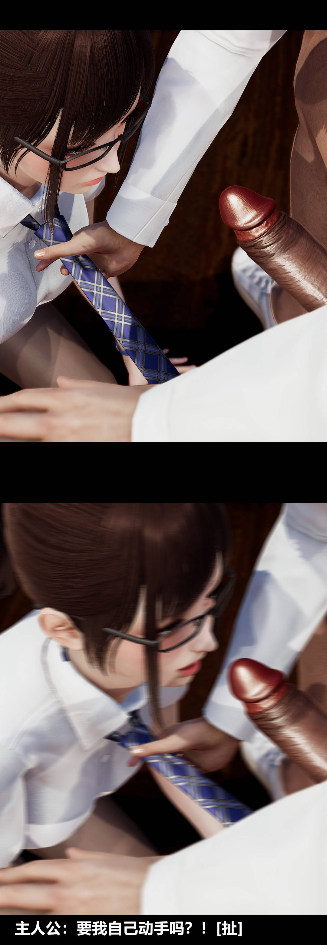 [3D]绫香的情趣第08话-潜规则