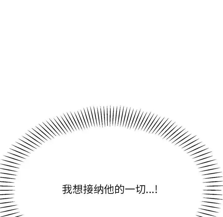 我的专属老师第24话