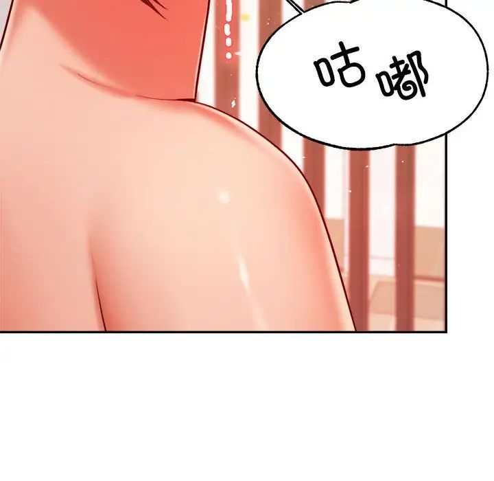 我的专属老师第24话