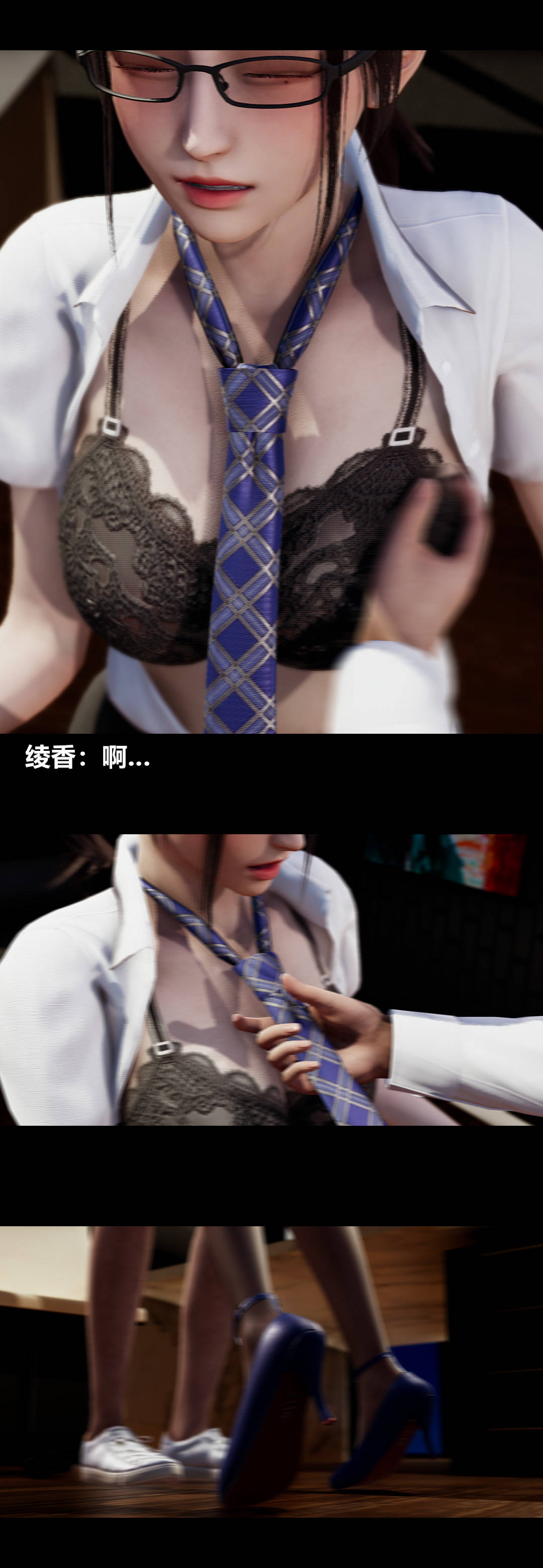 [3D]绫香的情趣第08话-潜规则