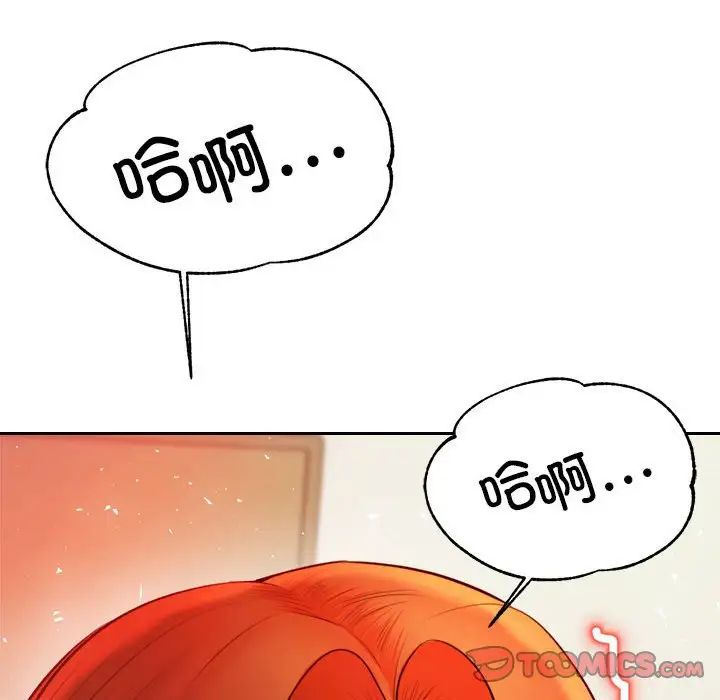 我的专属老师第24话