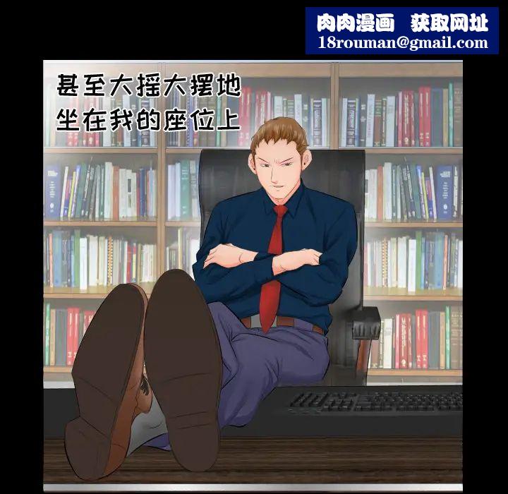 爸爸上班中第3话