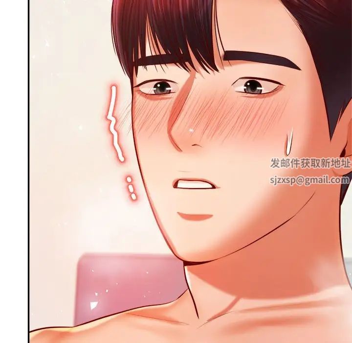 我的专属老师第25话