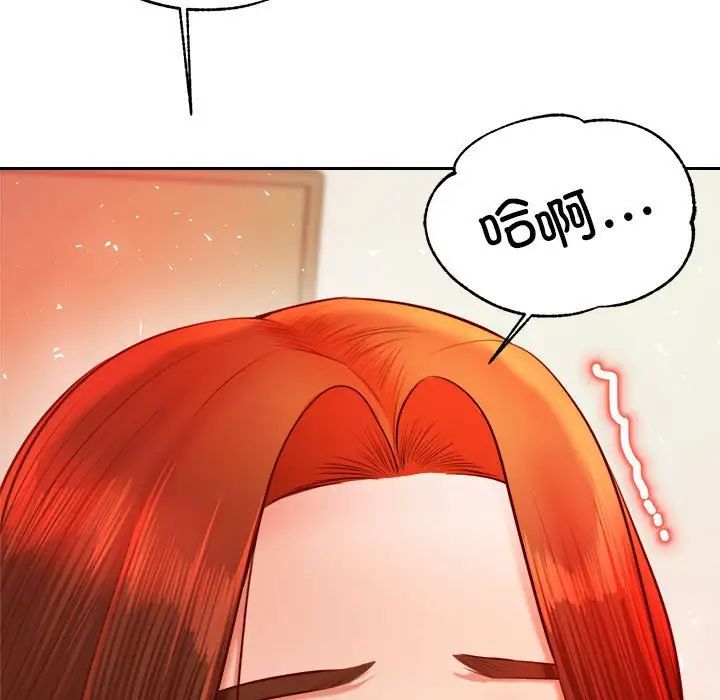 我的专属老师第25话