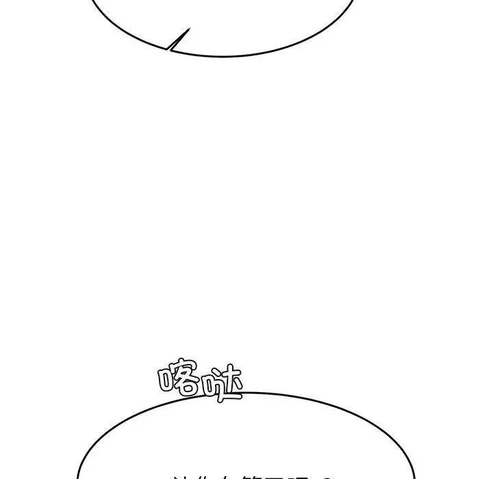 我的专属老师第25话