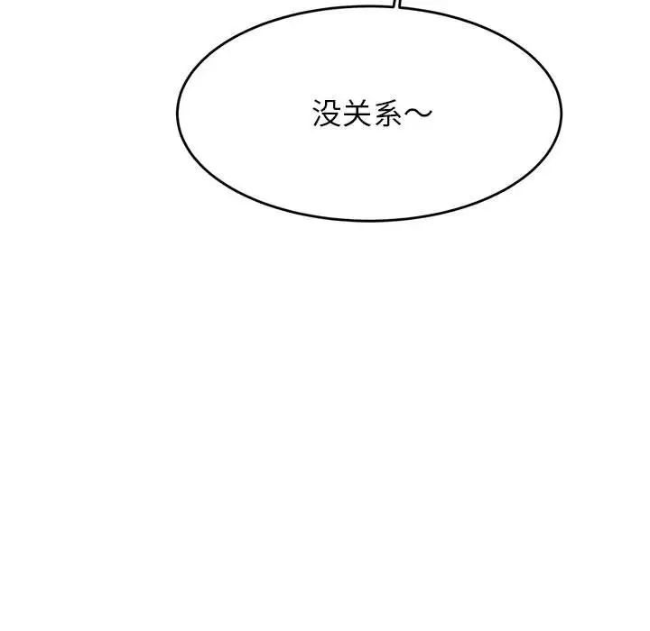 我的專屬老師第25話