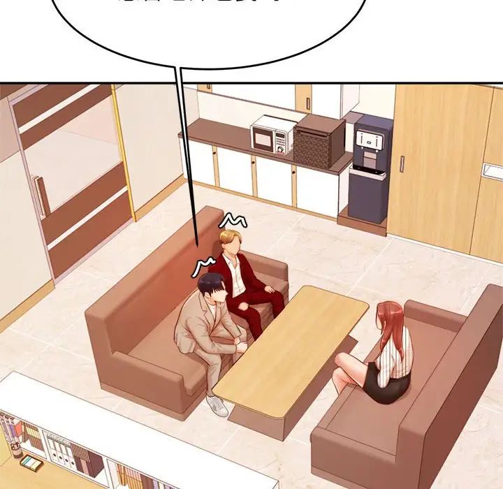 我的專屬老師第25話