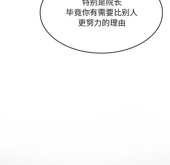 我的专属老师第25话