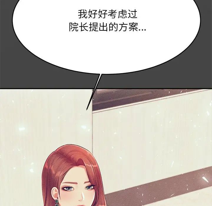 我的专属老师第25话