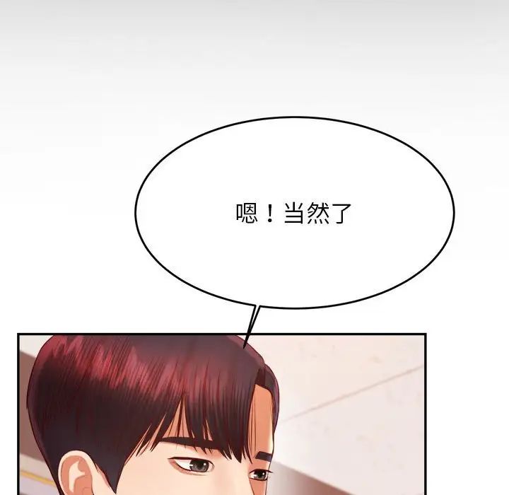 我的专属老师第25话