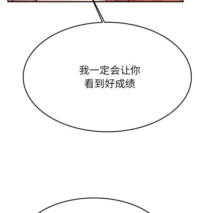 我的专属老师第25话