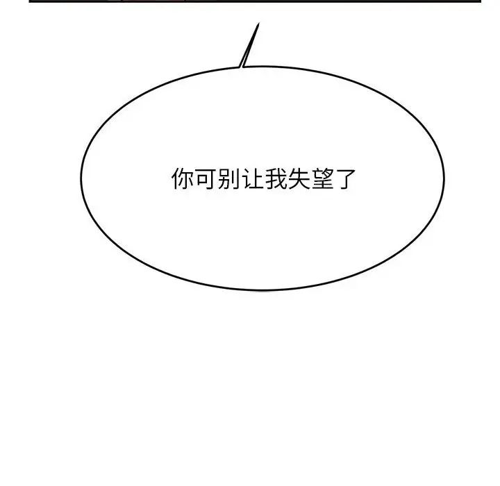 我的专属老师第25话