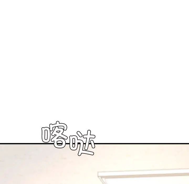 我的专属老师第25话