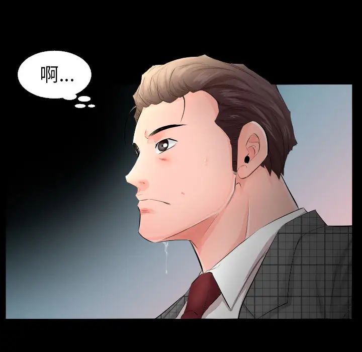 爸爸上班中第4話