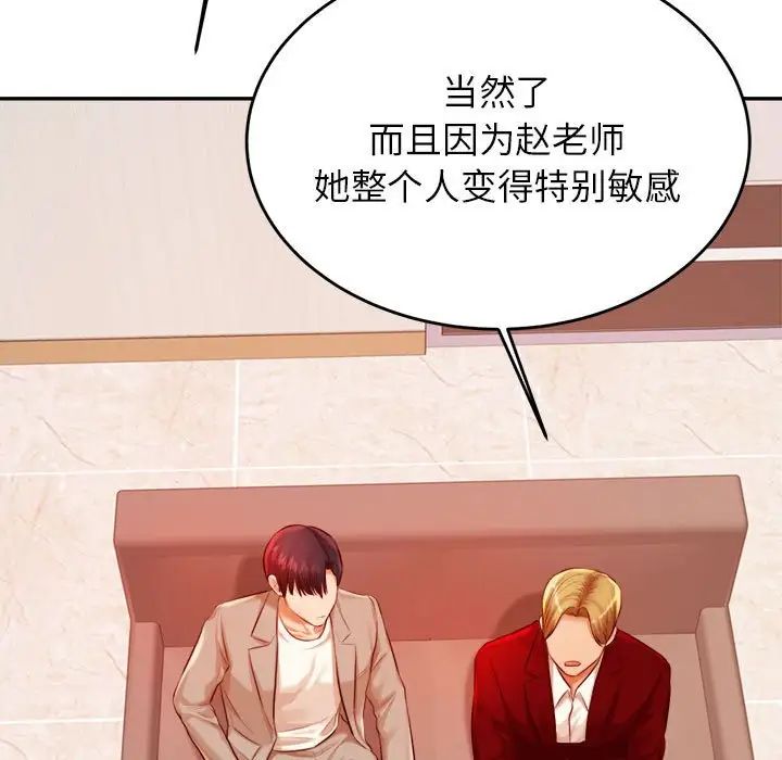 我的专属老师第25话