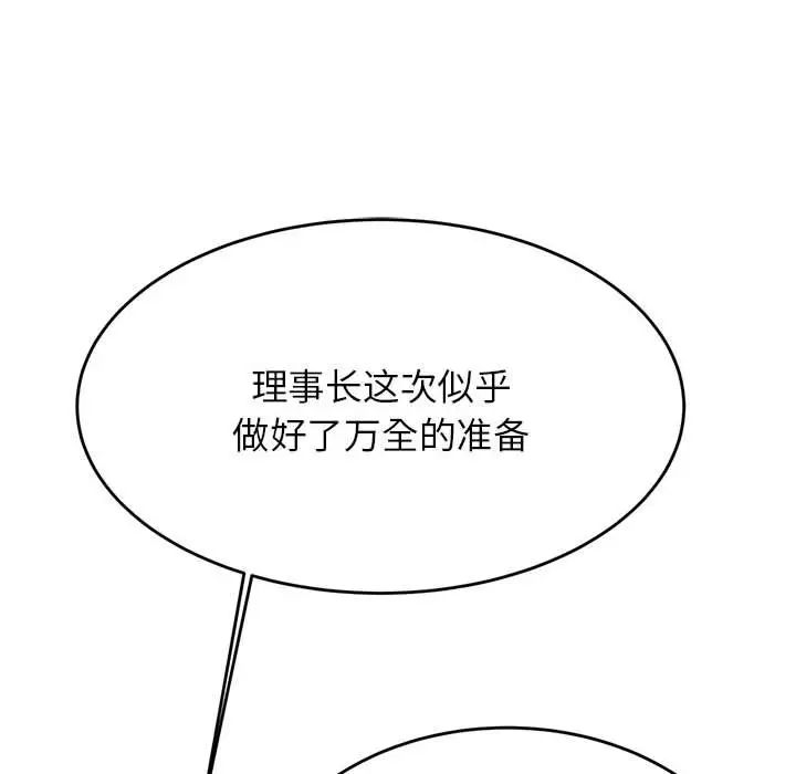 我的专属老师第25话