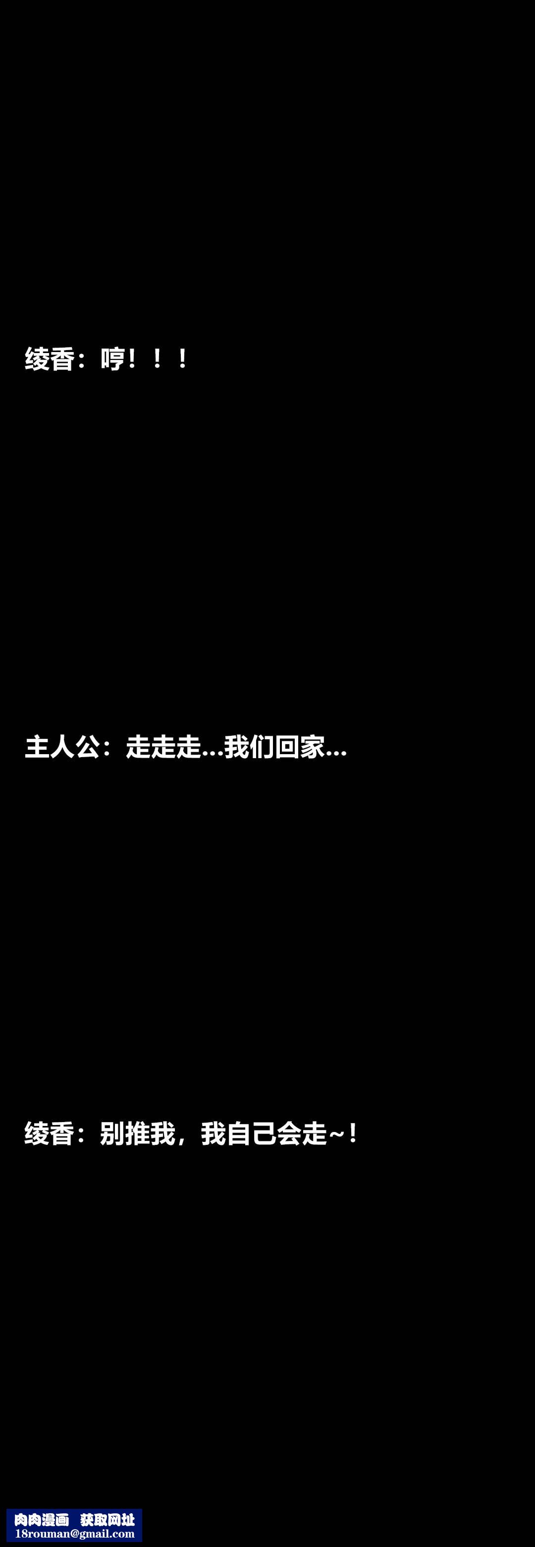 [3D]绫香的情趣第08话-潜规则