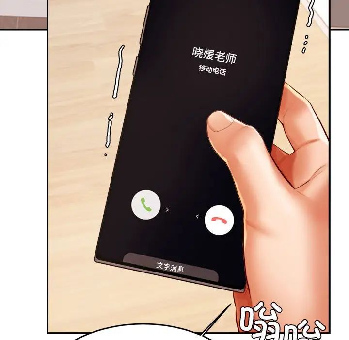 我的专属老师第25话