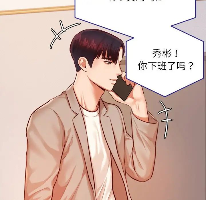 我的专属老师第25话