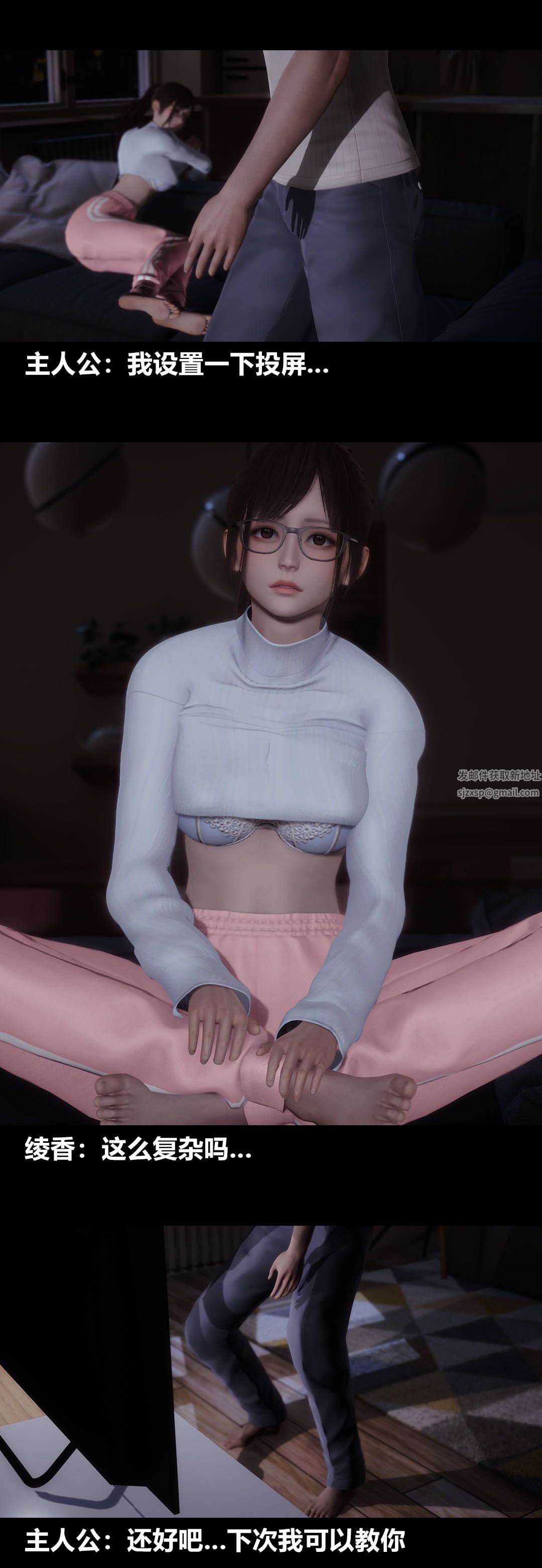 [3D]綾香的情趣第09話-觀影之夜