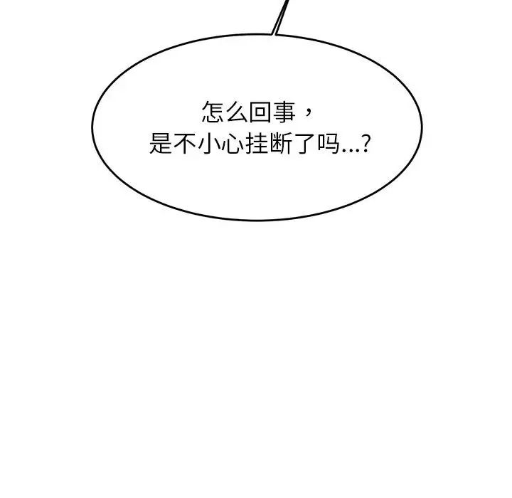 我的专属老师第25话