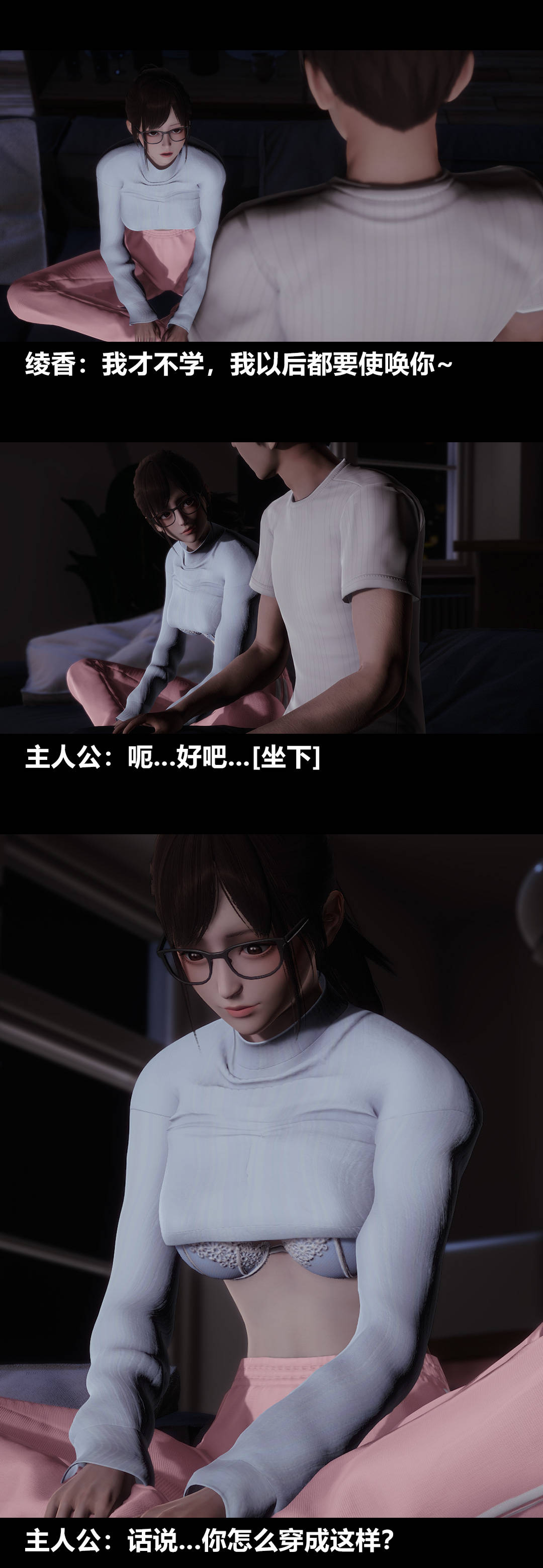 [3D]綾香的情趣第09話-觀影之夜