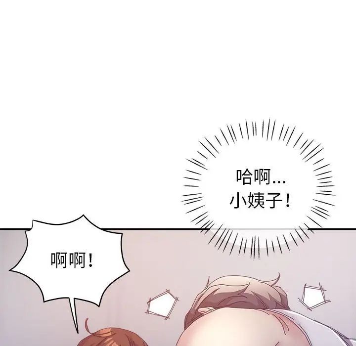 继母的姐妹们第11话