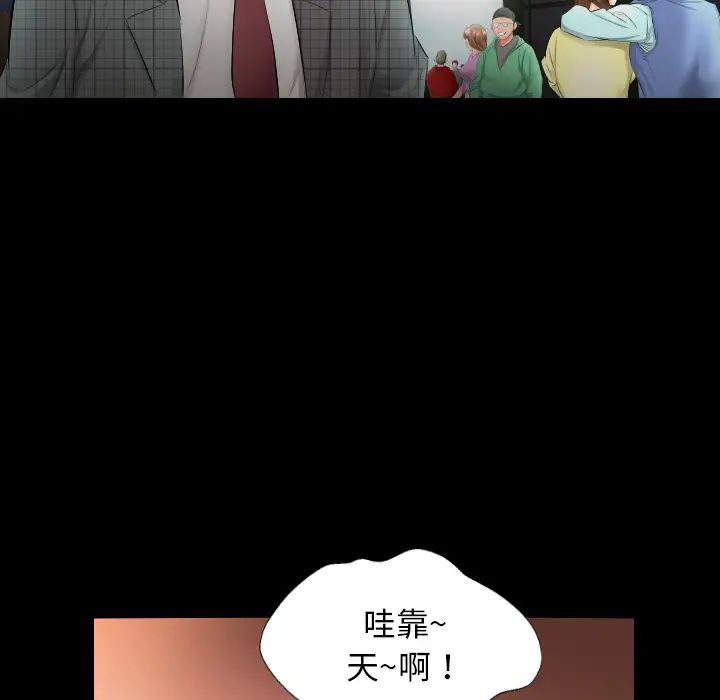 爸爸上班中第4话