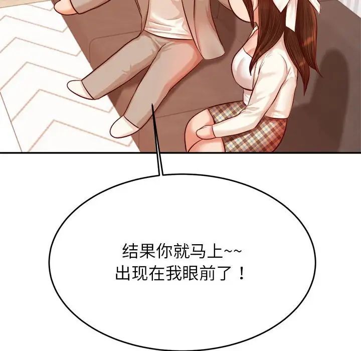 我的专属老师第25话