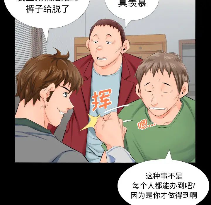 爸爸上班中第4話