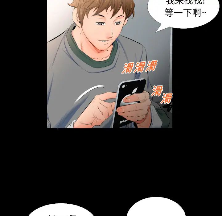 爸爸上班中第4話