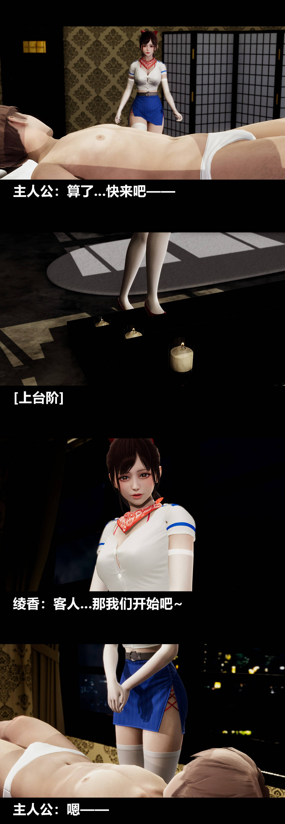 [3D]綾香的情趣第09話-觀影之夜