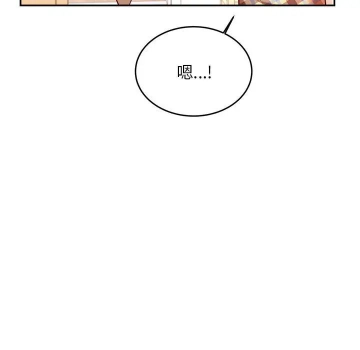 我的专属老师第25话