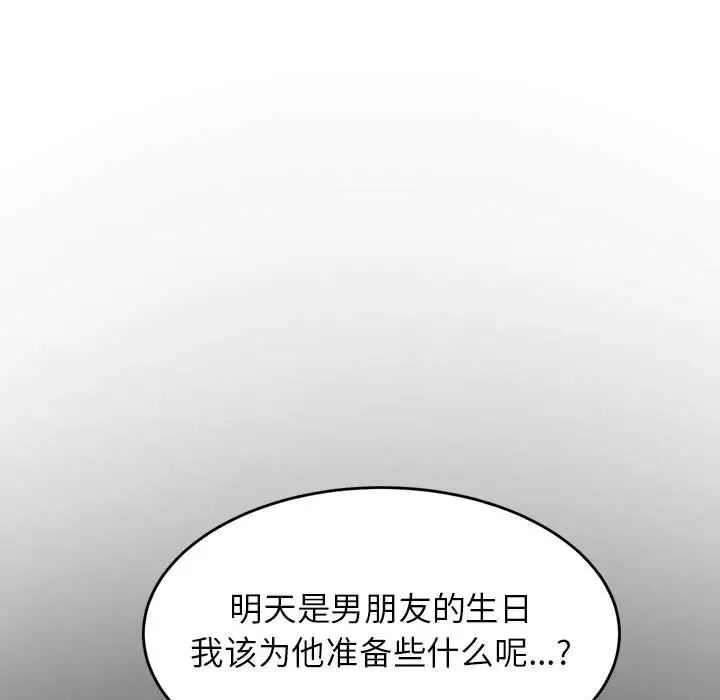 我的专属老师第25话