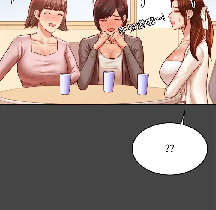 我的专属老师第25话