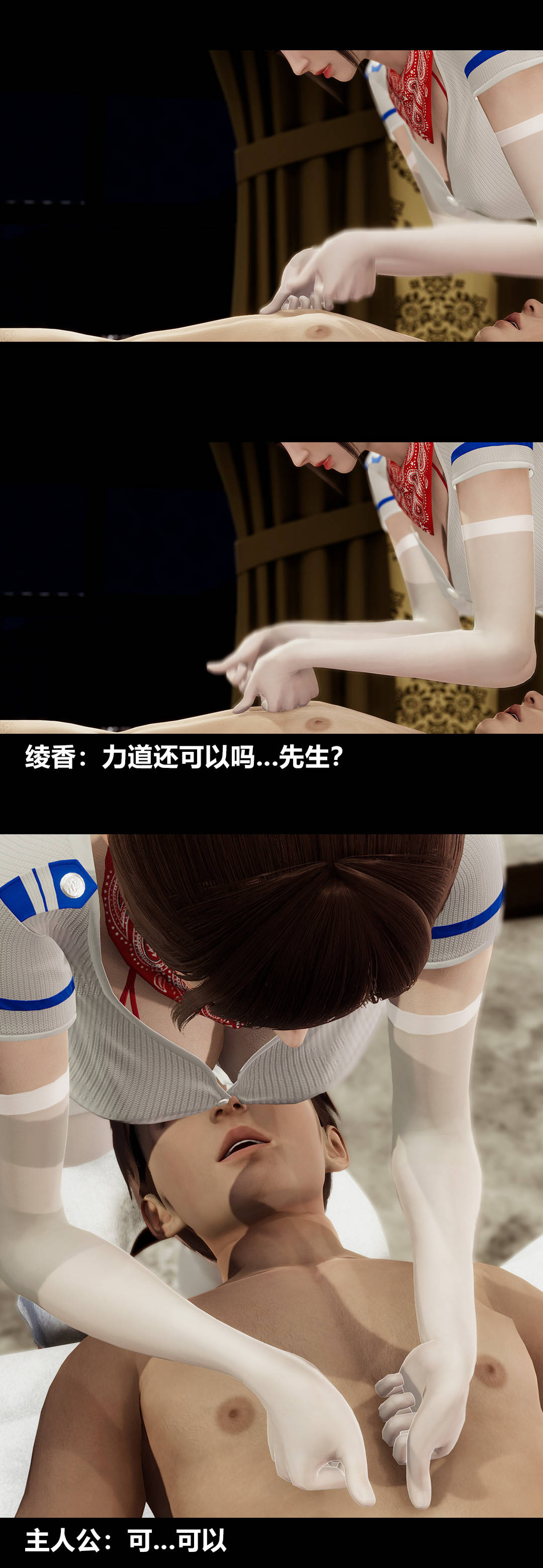 [3D]绫香的情趣第09话-观影之夜