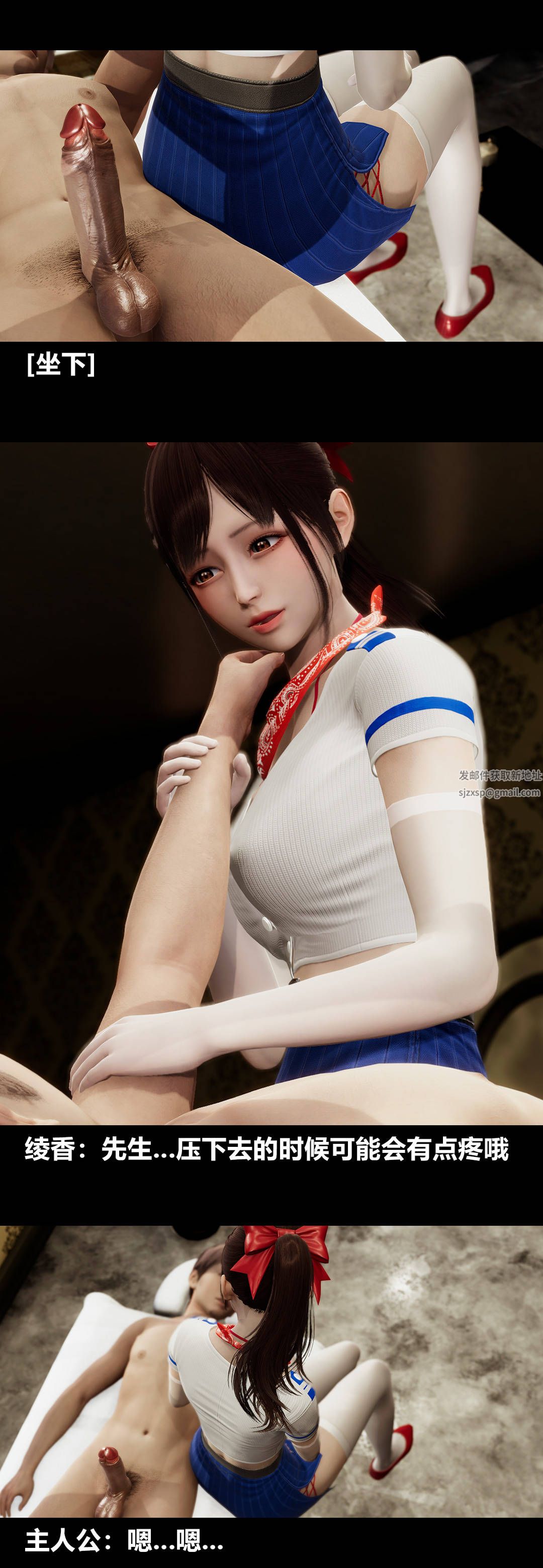 [3D]绫香的情趣第09话-观影之夜