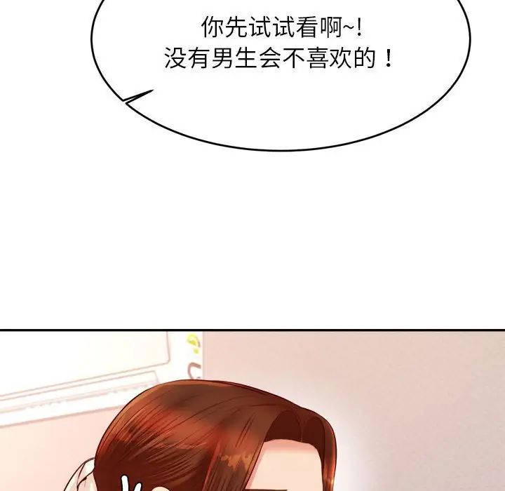 我的专属老师第25话