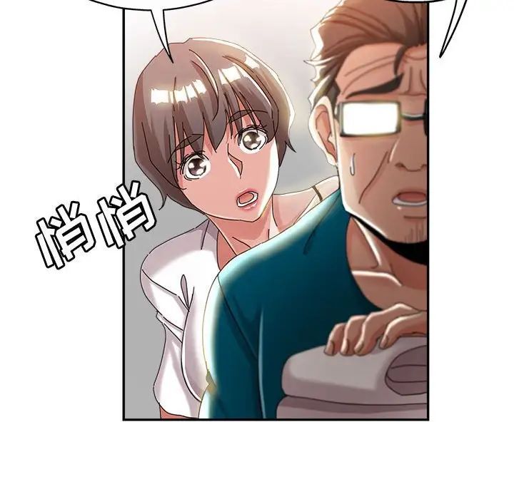 继母的姐妹们第11话