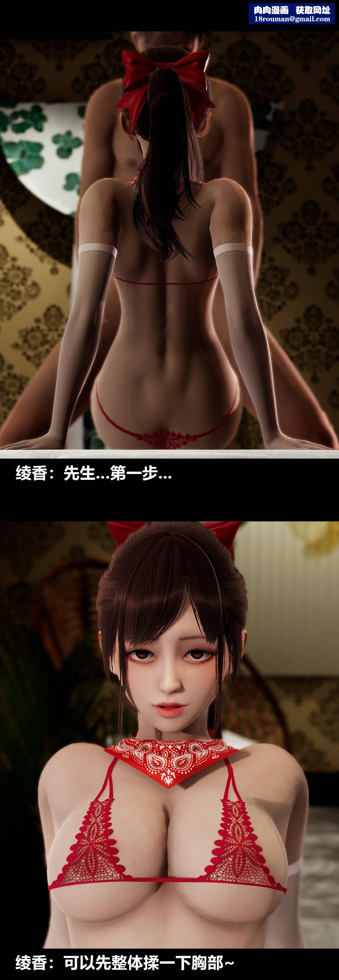 [3D]绫香的情趣第09话-观影之夜