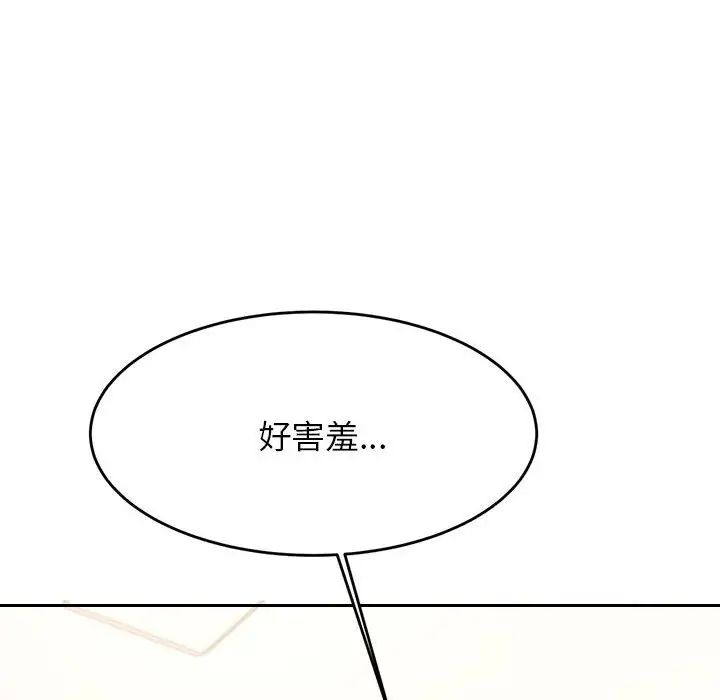 我的专属老师第25话