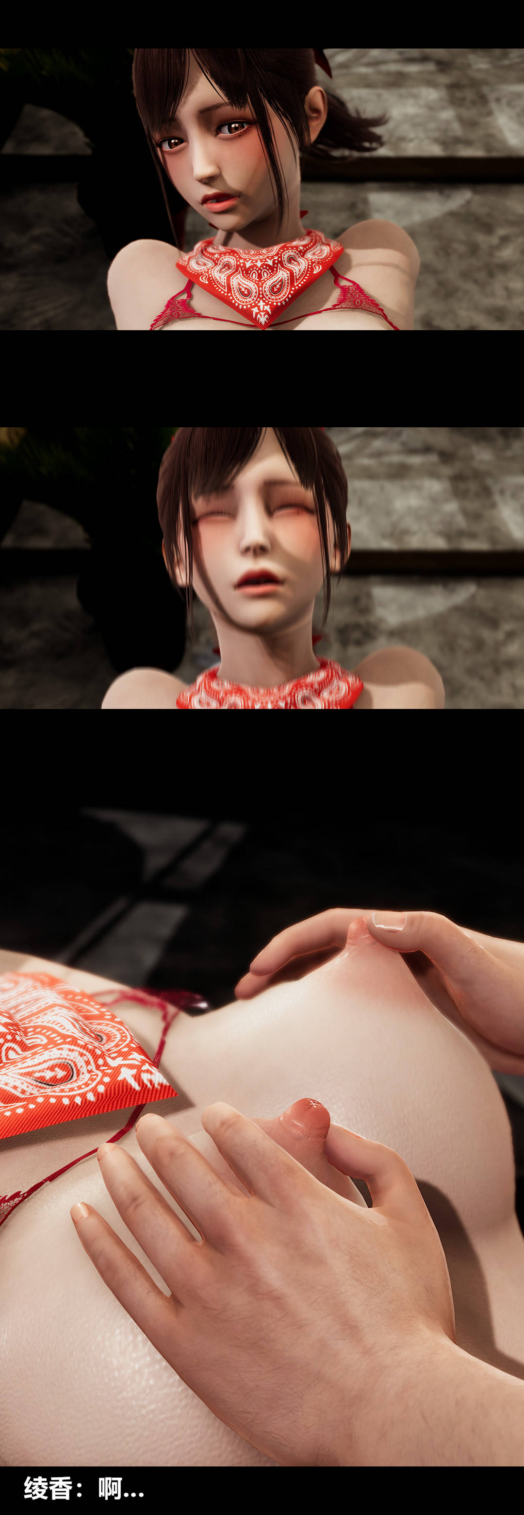 [3D]绫香的情趣第09话-观影之夜