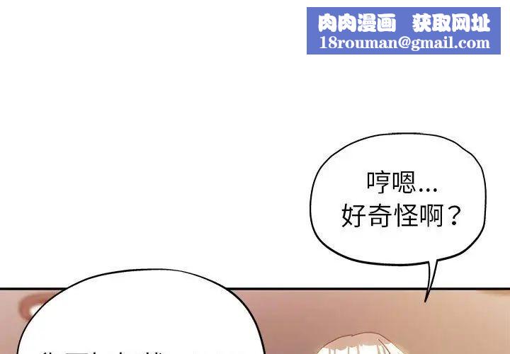 继母的姐妹们第12话