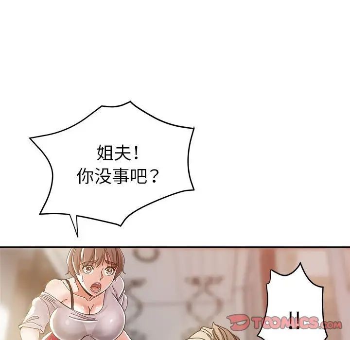 繼母的姐妹們第12話