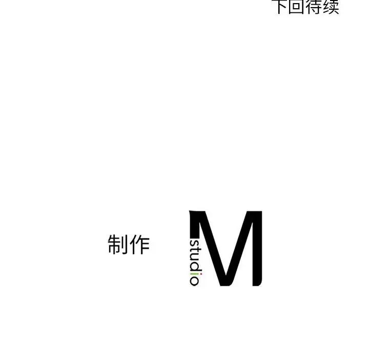 我的专属老师第25话